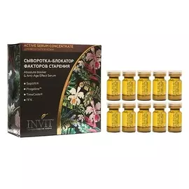 INVIT Сыворотка-блокатор факторов старения, Absolute blocker &Anti-age Effect Serum 20.0