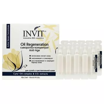 INVIT Сыворотка-концентрат омолаживающая с эпидермальным фактором роста Oil Regeneration 30.0