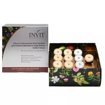 INVIT Трехступенчатая программа для омоложения и подтяжки кожи лица Anti-age System 20.0