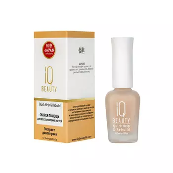 IQ BEAUTY Скорая помощь для восстановления ногтей Quick Help & Rebuild 12.5