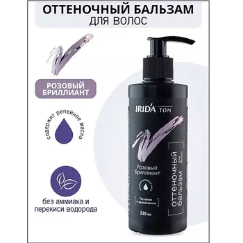 IRIDA Бальзам оттеночный для волос "Irida Ton"