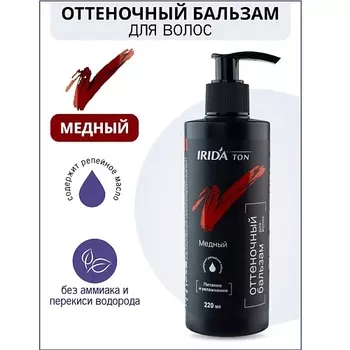 IRIDA Бальзам оттеночный для волос "Irida Ton"