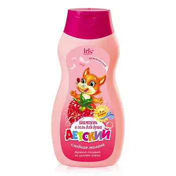 IRIS COSMETIC Шампунь детский Сладкая малина 300.0