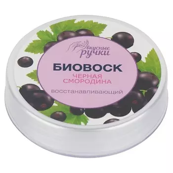 IRISK Биовоск для ногтей и кутикулы Вкусные ручки Черная смородина 15.0