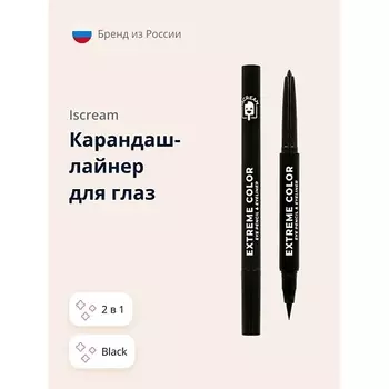 ISCREAM Карандаш-лайнер для глаз EXTREME COLOR 2 в 1