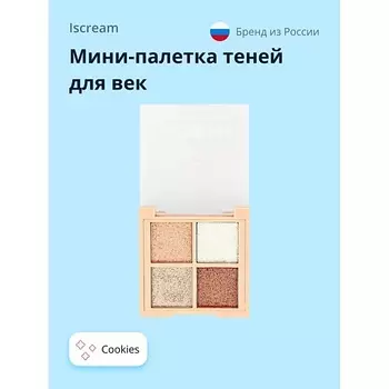 ISCREAM Мини-палетка теней для век DESSERTS