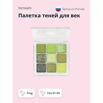 ISCREAM Палетка теней для век FROG