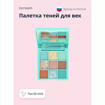 ISCREAM Палетка теней для век YUMMY