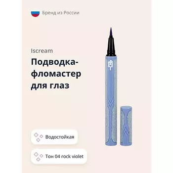 ISCREAM Подводка-фломастер для глаз водостойкая