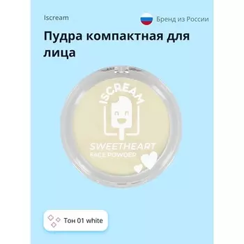 ISCREAM SWEETHEART Пудра компактная для лица универсальная