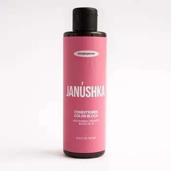 JANUSHKA Кондиционер «COLOR BLOCK» увеличивает диаметр волос 2%