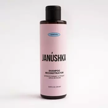 JANUSHKA Шампунь «RECONSTRUCTOR» бережно очищает и придает блеск волосам