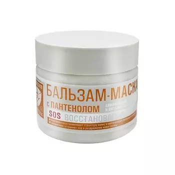 ЭКСКЛЮЗИВКОСМЕТИК Бальзам-маска для волос с пантенолом линии SOS восстановление 260