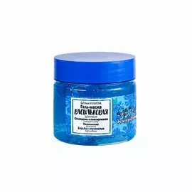 ЭКСКЛЮЗИВКОСМЕТИК Гель-маска для лица васильковая 150.0