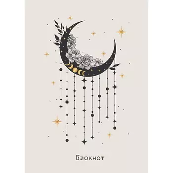 ЭКСМО Блокнот в клетку. Good Witch (А4, 48 л., на пружине, серый)