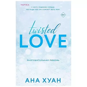 ЭКСМО Книга Разрушительная любовь. 18+