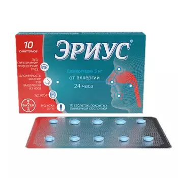 АПТЕКА Эриус табл 10