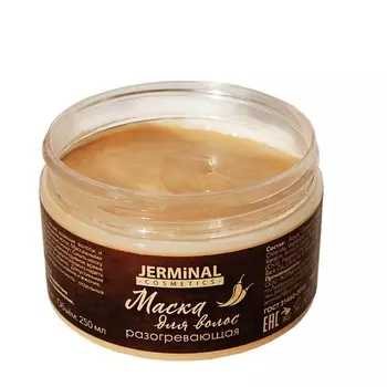 JERMINAL COSMETICS Маска для волос разогревающая с перцем 250.0