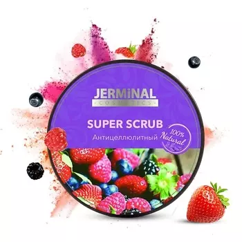 JERMINAL COSMETICS Скраб для тела кремовый Ягодный PROFESSIONAL LINE 250.0