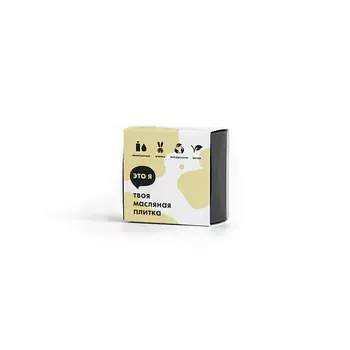 ЭТО Я Масляная плитка с ароматом какао