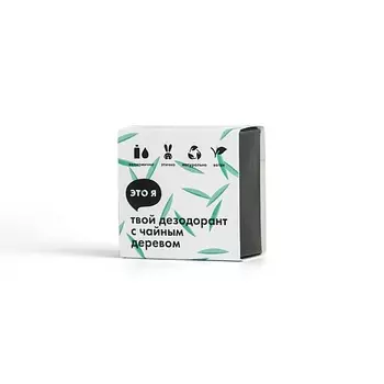 ЭТО Я Твердый дезодорант с чайным деревом