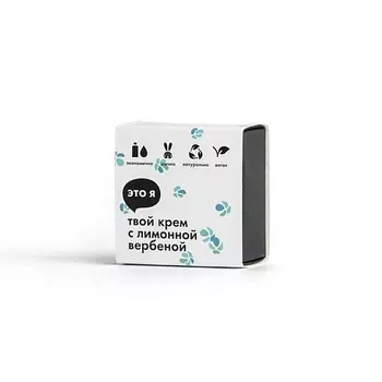 ЭТО Я Твердый крем для тела с лимонной вербеной