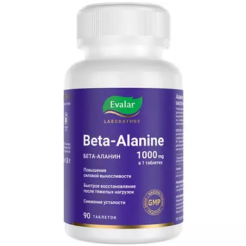 ЭВАЛАР Бета-Аланин