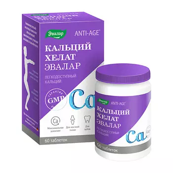 ЭВАЛАР Хелат Кальций