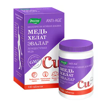 ЭВАЛАР Хелат Медь