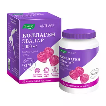 ЭВАЛАР Коллаген мармеладные ягоды