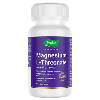 ЭВАЛАР Магний L-треонат