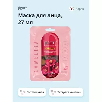 JIGOTT Маска для лица с экстрактом камелии (питательная) 27.0