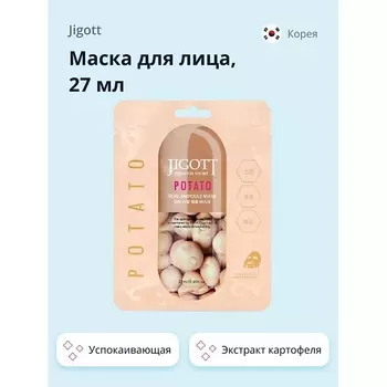 JIGOTT Маска для лица с экстрактом картофеля (успокаивающая) 27.0