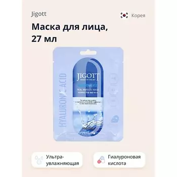 JIGOTT Маска для лица с гиалуроновой кислотой (ультра-увлажняющая) 27.0