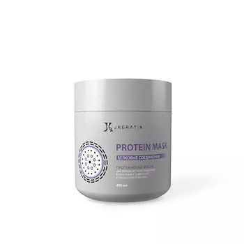 JKERATIN Профессиональное средство для насыщения волос протеинами «Protein mask»