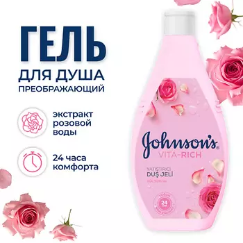 JOHNSON'S Vita Rich гель для душа с экстрактом розы