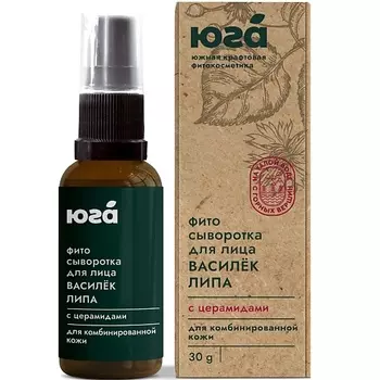 ЮГА Сыворотка для лица для комбинированной кожи Василёк и липа 30.0