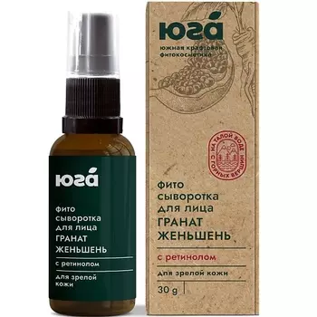 ЮГА Сыворотка для лица для зрелой кожи Гранат и женьшень 30.0