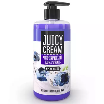 JUICY CREAM Жидкое мыло Черничный коктейль 500.0