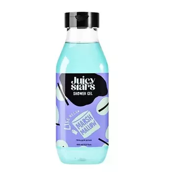 JUICY STARS Гель для душа АЛЛО, МАРШМЕЛЛОУ
