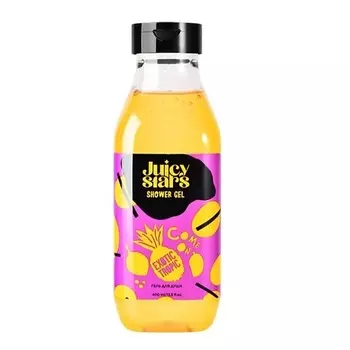 JUICY STARS Гель для душа КАМОН, ЭКЗОТИК ТРОПИК!