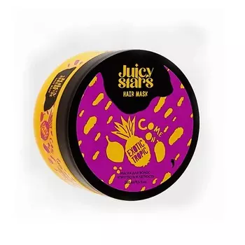 JUICY STARS Маска для волос упругость и легкость КАМОН, ЭКЗОТИК ТРОПИК!