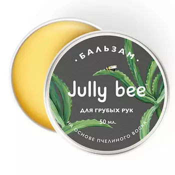 JULLY BEE Бальзам Питательный для рук BODY CARE