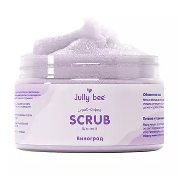 JULLY BEE Скраб-суфле для тела cахарно-солевой с ароматом Винограда BODY CARE