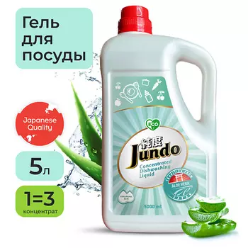 JUNDO Premium Aloe Vera Средство для мытья посуды, концентрированный ЭКО-гель 5000.0