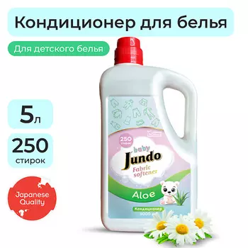 JUNDO Кондиционер для стирки белья Baby