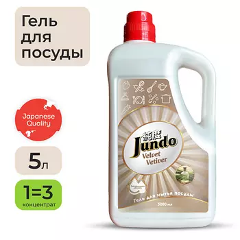 JUNDO Гель для мытья посуды