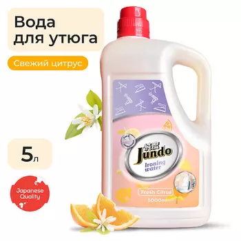 JUNDO Ironing Water Дистиллированная вода для утюга, с разглаживающим эффектом 5000.0
