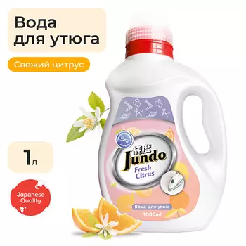 JUNDO Концентрированный кондиционер для стирки белья Crazy Citrus 1000.0