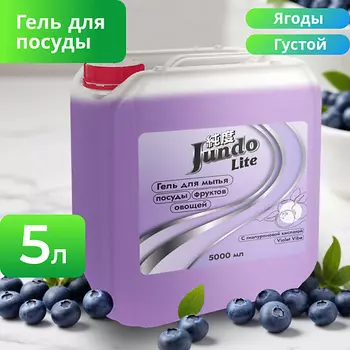 JUNDO Lite Гель для мытья посуды Ягоды 5000.0